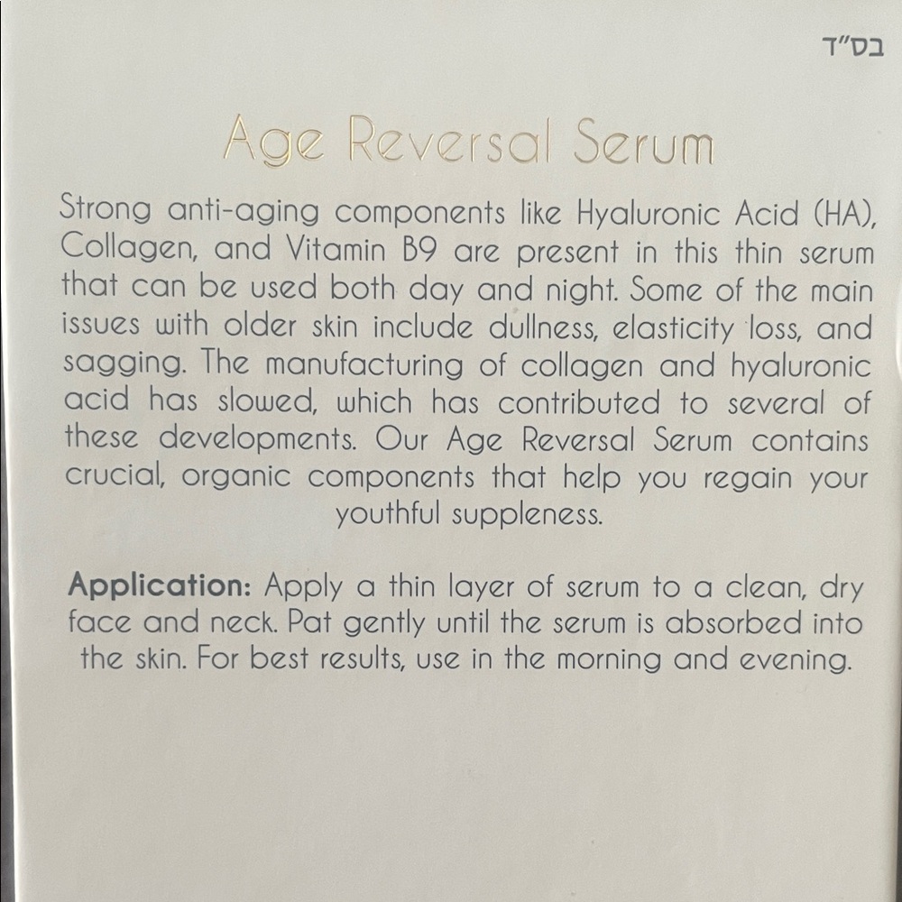 Age Reversal Serum - Coral Collection - Picture 3 of 3